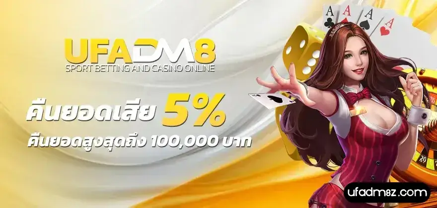 ufadm8