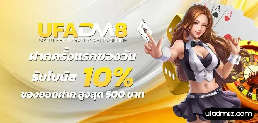 ufadm8