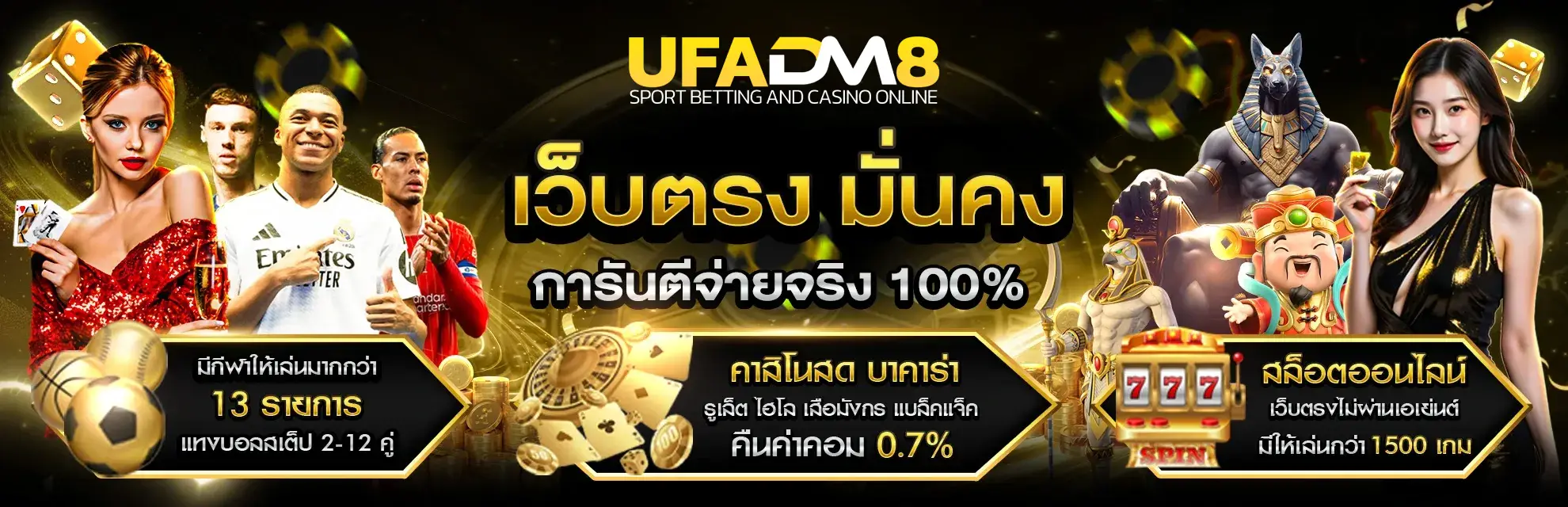 ufadm8